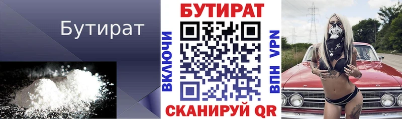 БУТИРАТ оксибутират Колпашево