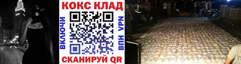 КОКАИН Колумбийский  купить наркотик  Колпашево 