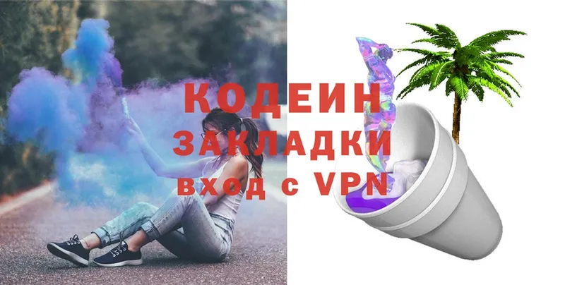 где купить   Колпашево  ссылка на мегу   Кодеиновый сироп Lean напиток Lean (лин) 