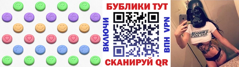 Экстази 280 MDMA  Колпашево 