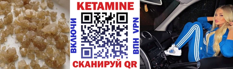 Кетамин ketamine  Колпашево 