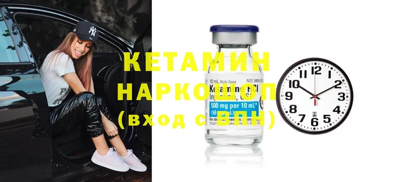 Кетамин ketamine  где купить наркоту  Колпашево 