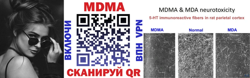 купить наркотики цена  Колпашево  MDMA молли 