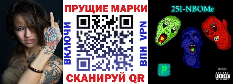 продажа наркотиков  Колпашево  кракен   Марки NBOMe 1500мкг 