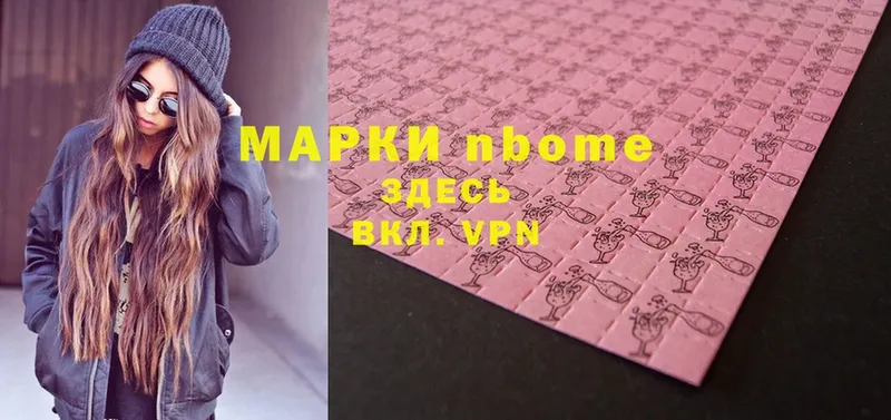 Марки NBOMe 1,8мг  omg зеркало  Колпашево 